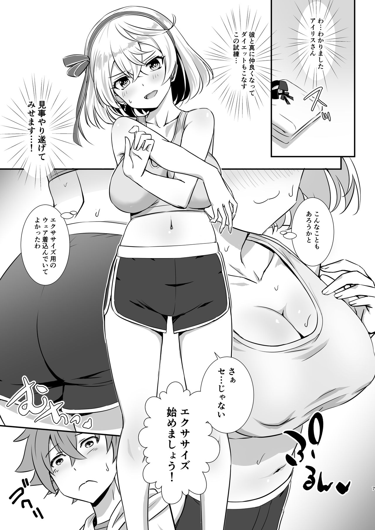 [BloodBerry (しぐまりお)] エレノアと聖夜のセクササイズ (白猫プロジェクト) [DL版]