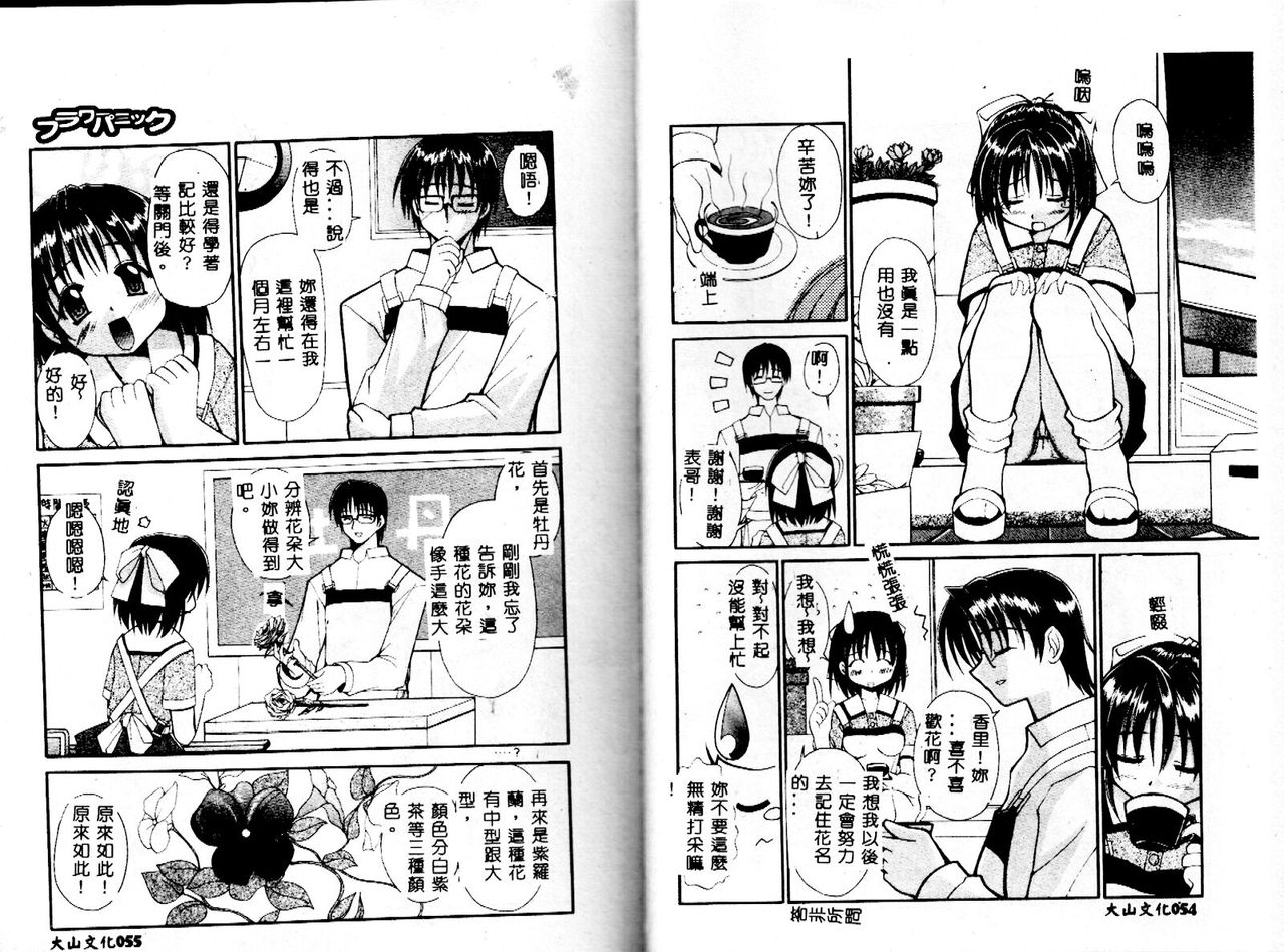 [Yaski] 巫女のススメ [中国翻訳] [ページ欠落]