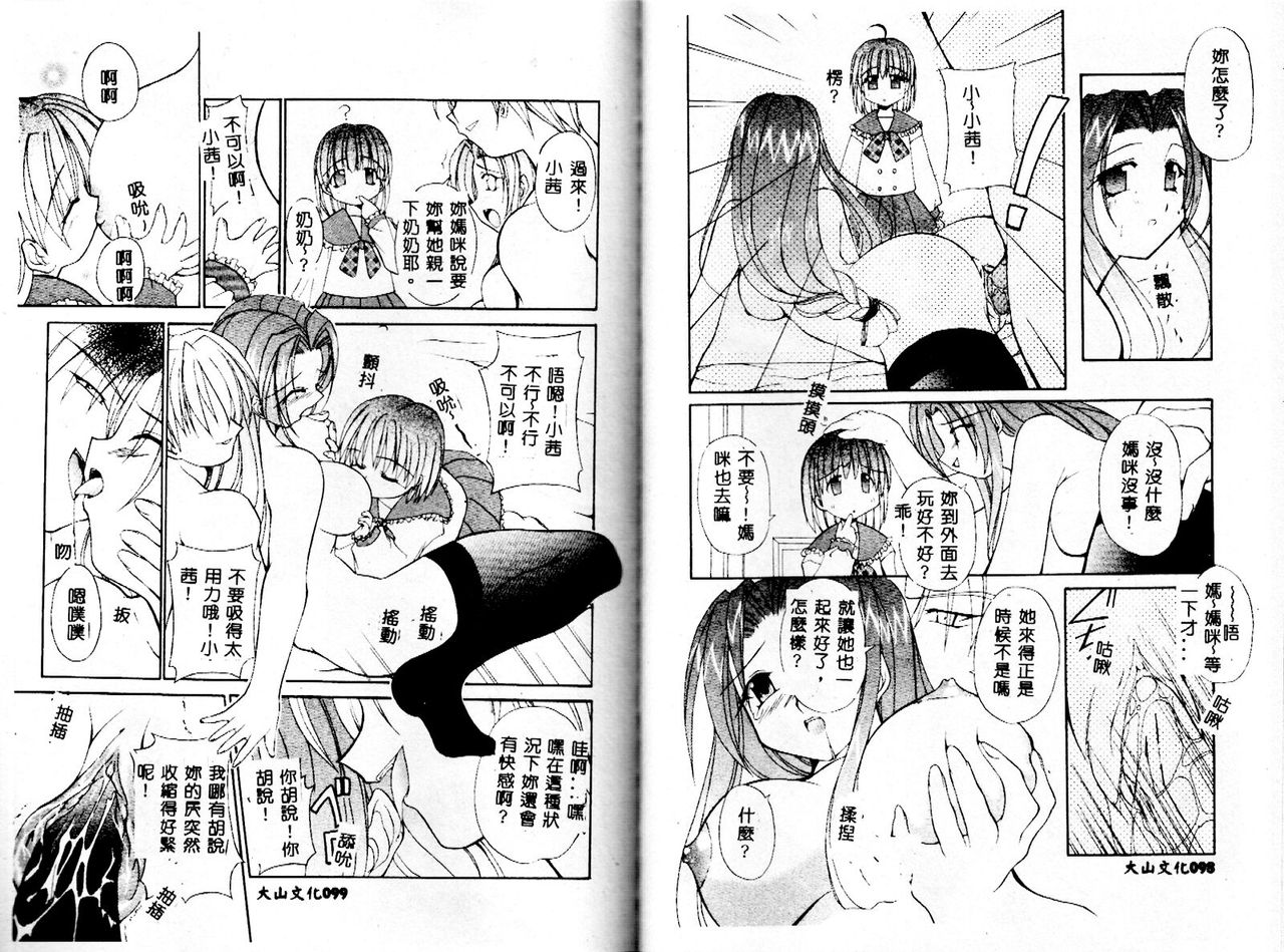 [Yaski] 巫女のススメ [中国翻訳] [ページ欠落]