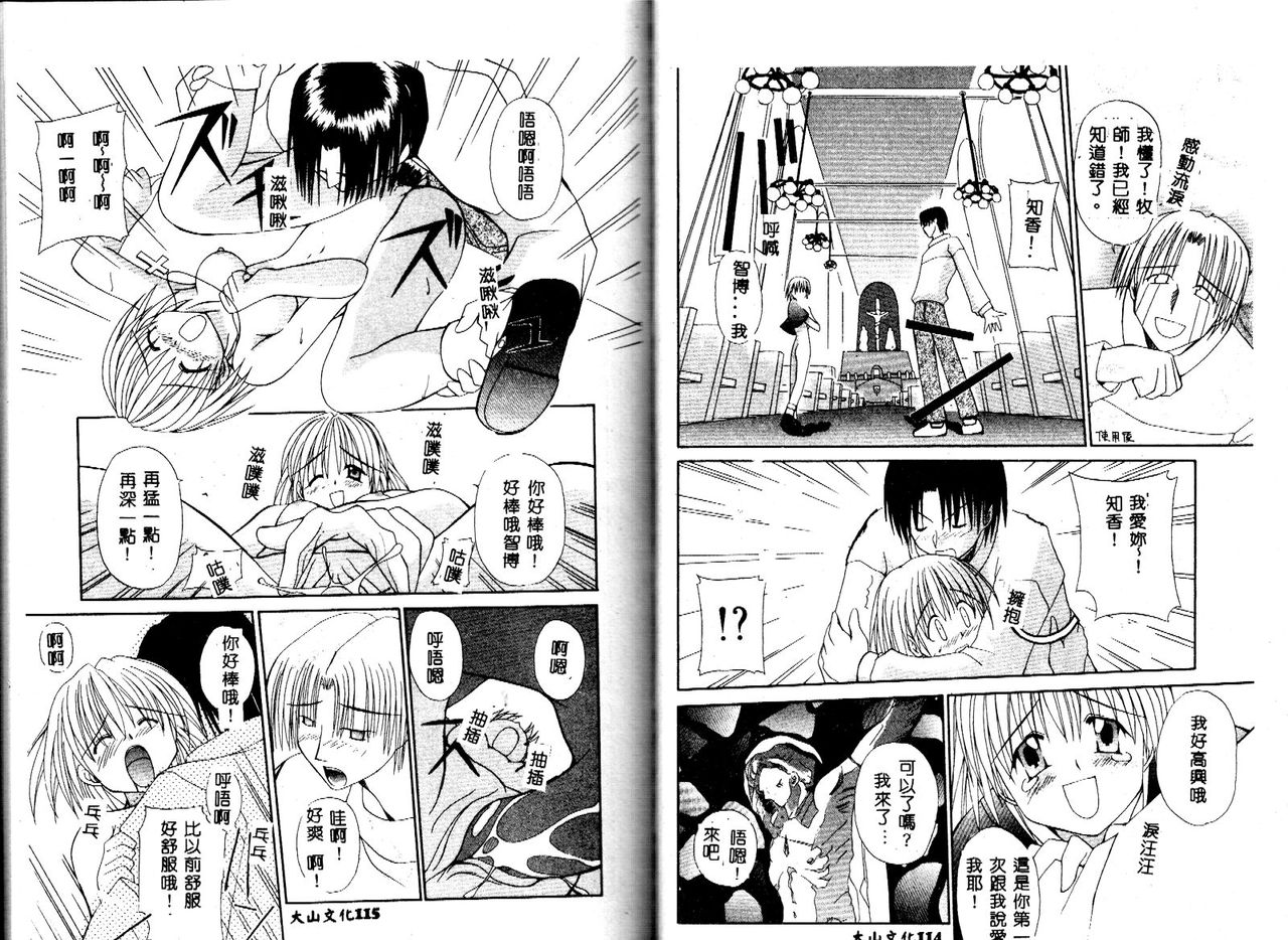 [Yaski] 巫女のススメ [中国翻訳] [ページ欠落]