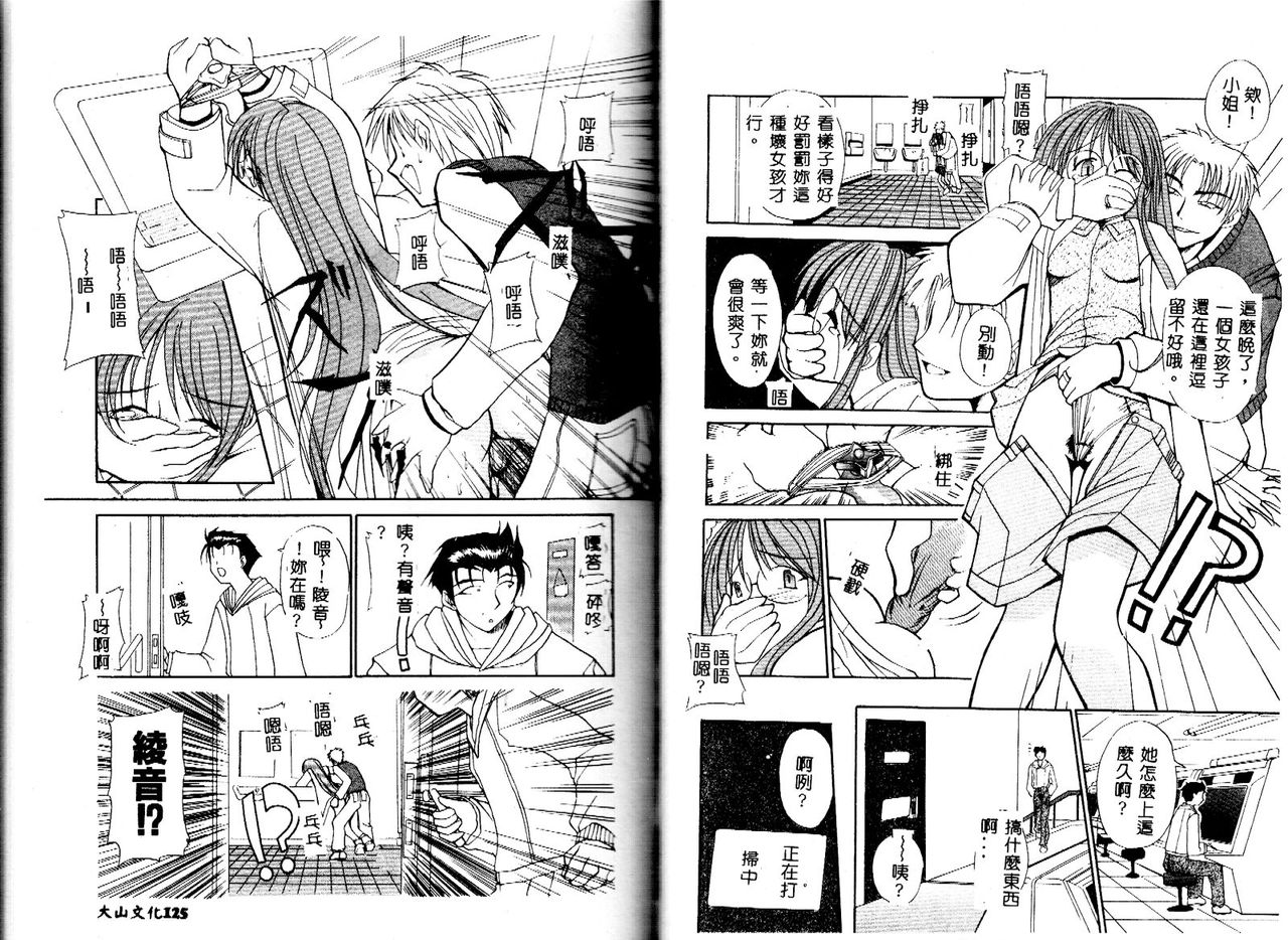 [Yaski] 巫女のススメ [中国翻訳] [ページ欠落]