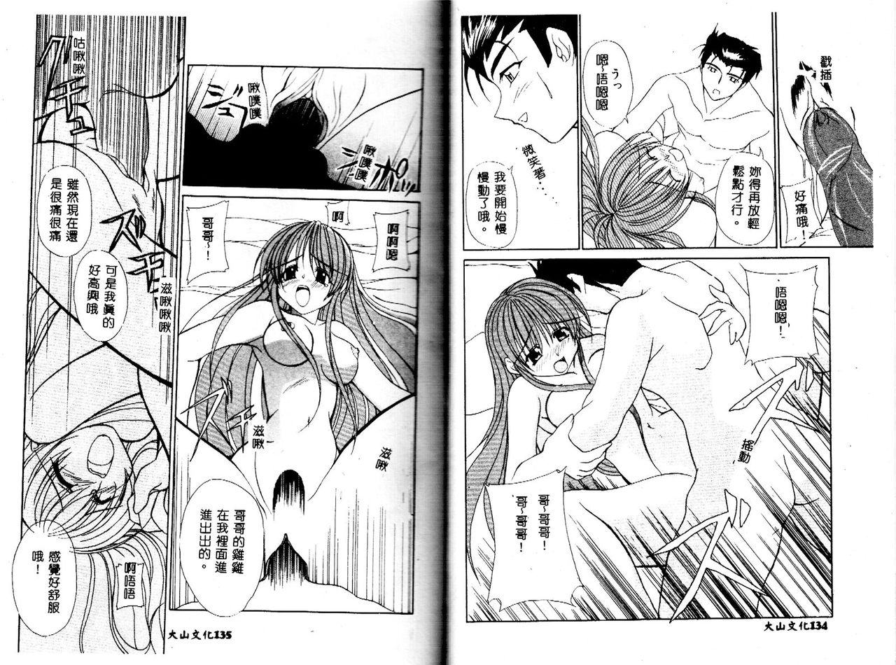 [Yaski] 巫女のススメ [中国翻訳] [ページ欠落]