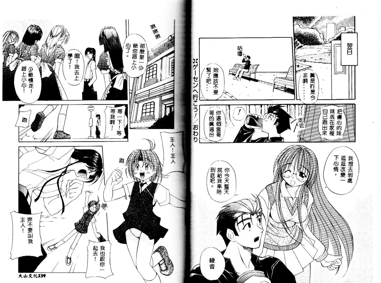 [Yaski] 巫女のススメ [中国翻訳] [ページ欠落]