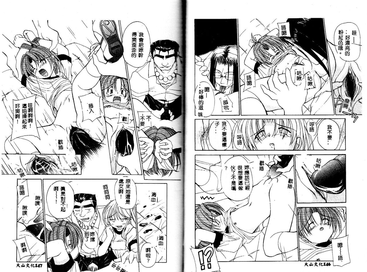 [Yaski] 巫女のススメ [中国翻訳] [ページ欠落]