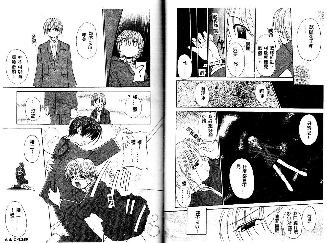 [Yaski] 巫女のススメ [中国翻訳] [ページ欠落]