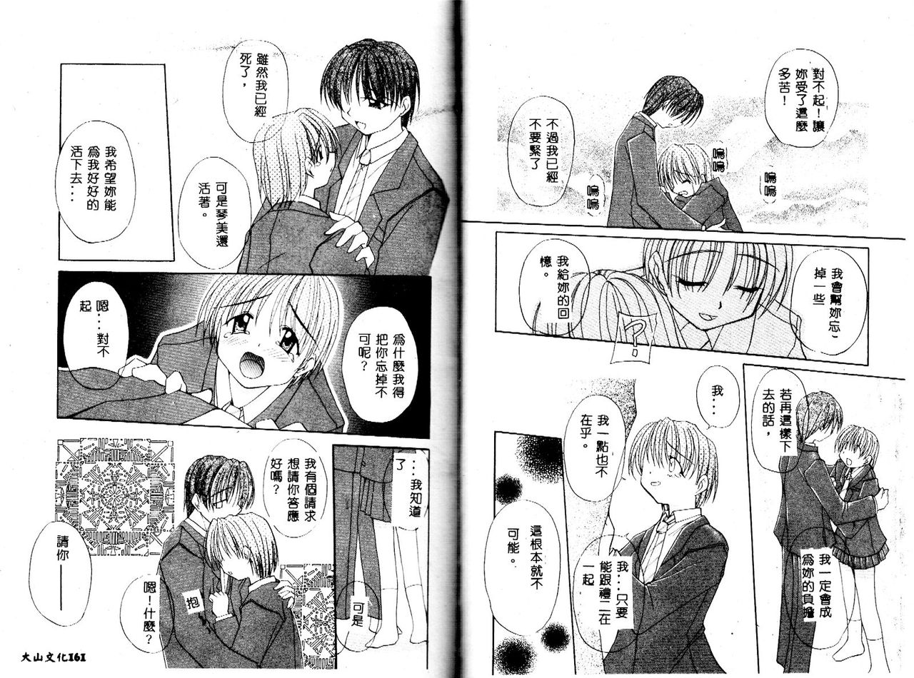 [Yaski] 巫女のススメ [中国翻訳] [ページ欠落]