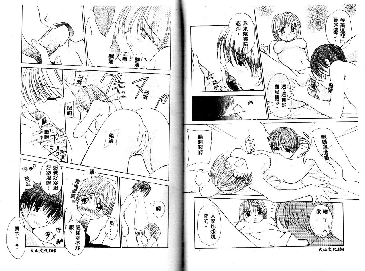 [Yaski] 巫女のススメ [中国翻訳] [ページ欠落]