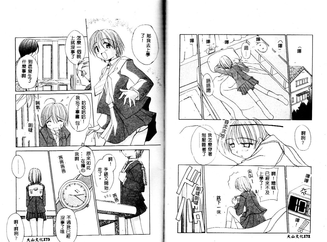 [Yaski] 巫女のススメ [中国翻訳] [ページ欠落]