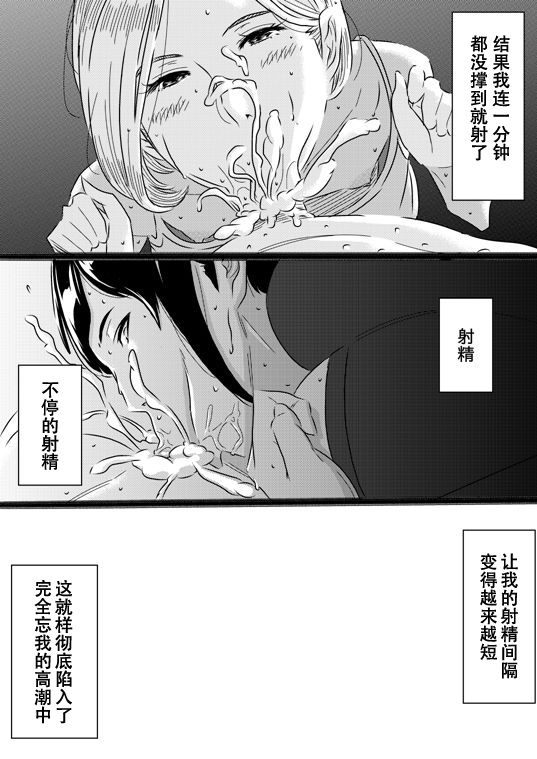 [ササキ サキ] 憧れの先輩に～アウトテイク集！～ [中国翻訳]