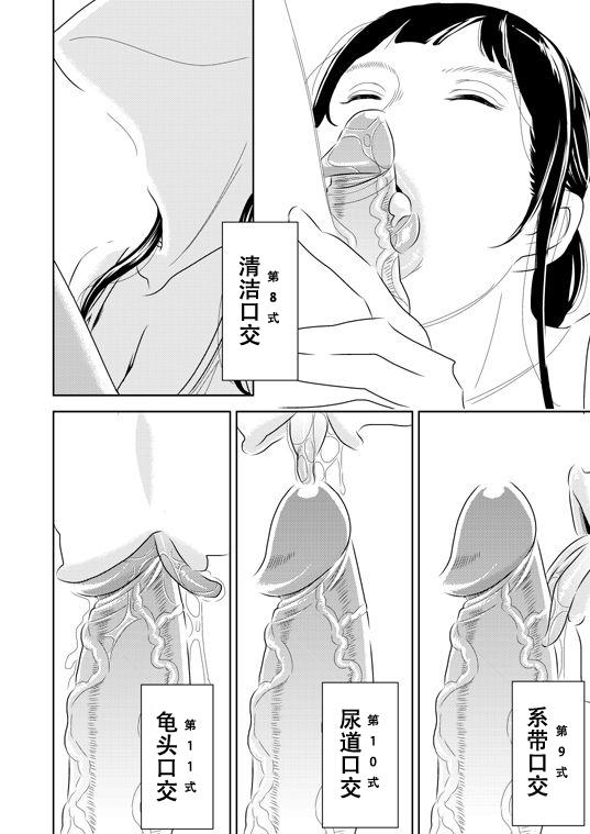 [ササキ サキ] 憧れの先輩に～アウトテイク集！～ [中国翻訳]