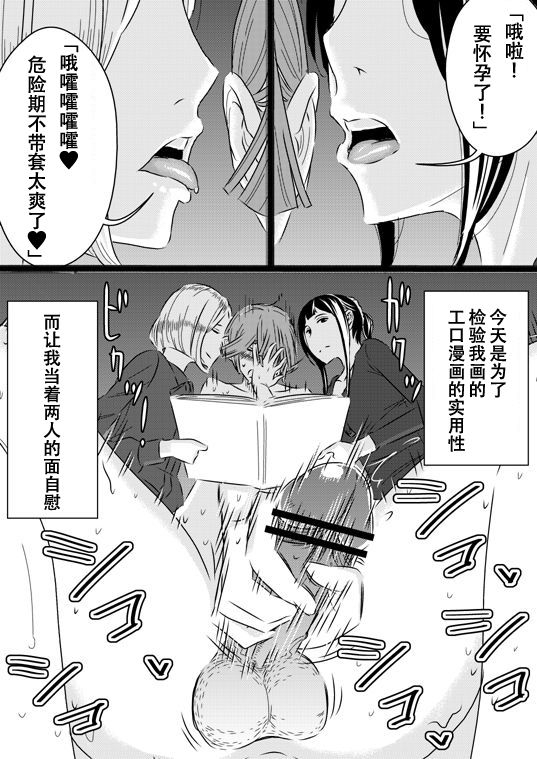 [ササキ サキ] 憧れの先輩に～アウトテイク集！～ [中国翻訳]
