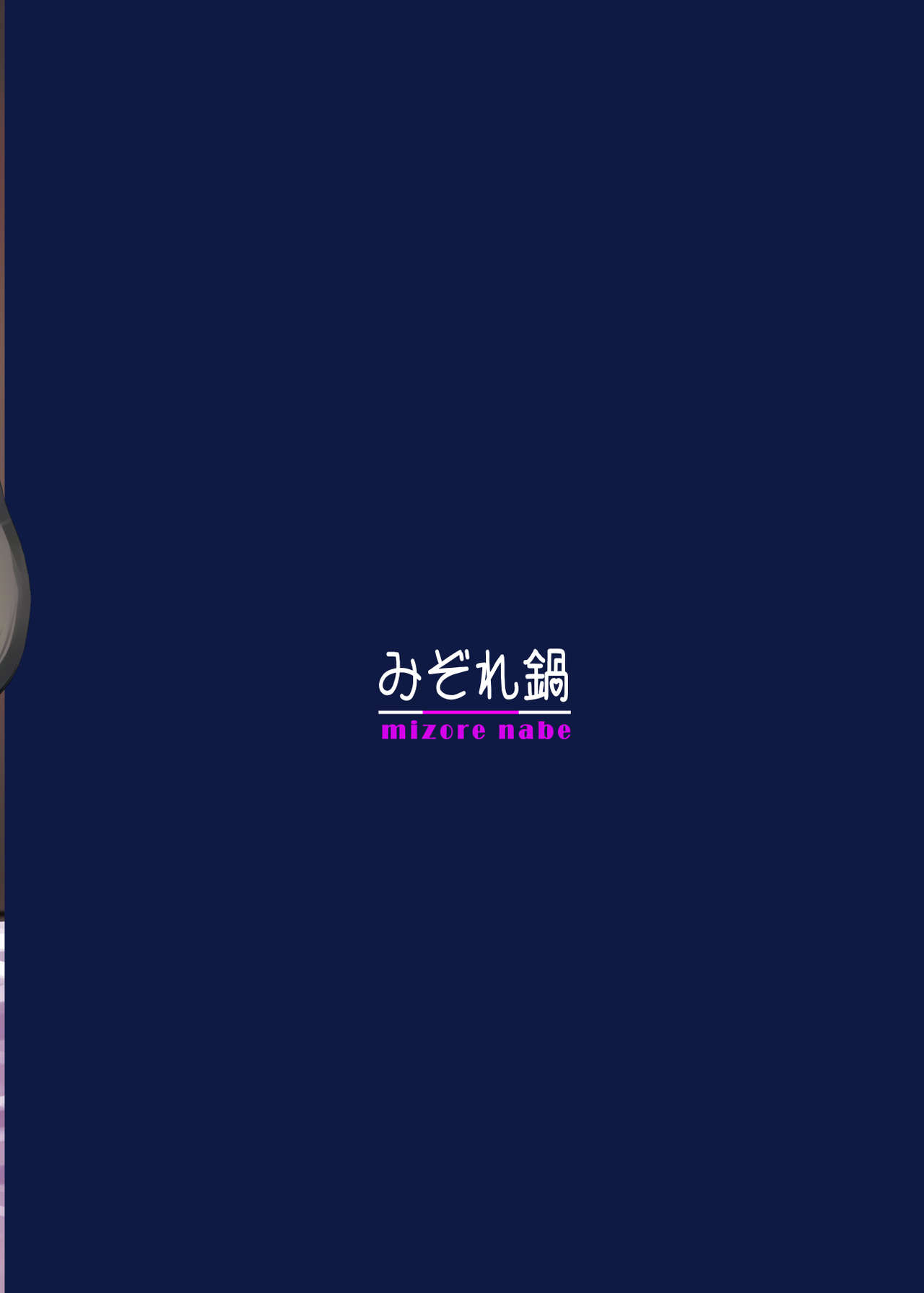 [みぞれ鍋 (みぞれ)] お姉ちゃんの部屋 (Fate/Grand Order) [DL版]