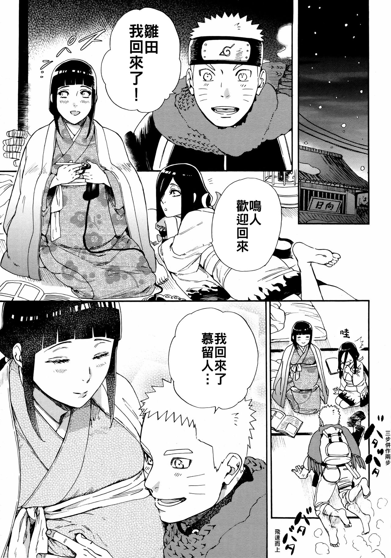 (超全忍集結2019) [a 3103 hut (里美)] マタニティメイクラブ (NARUTO -ナルト-) [中国翻訳]