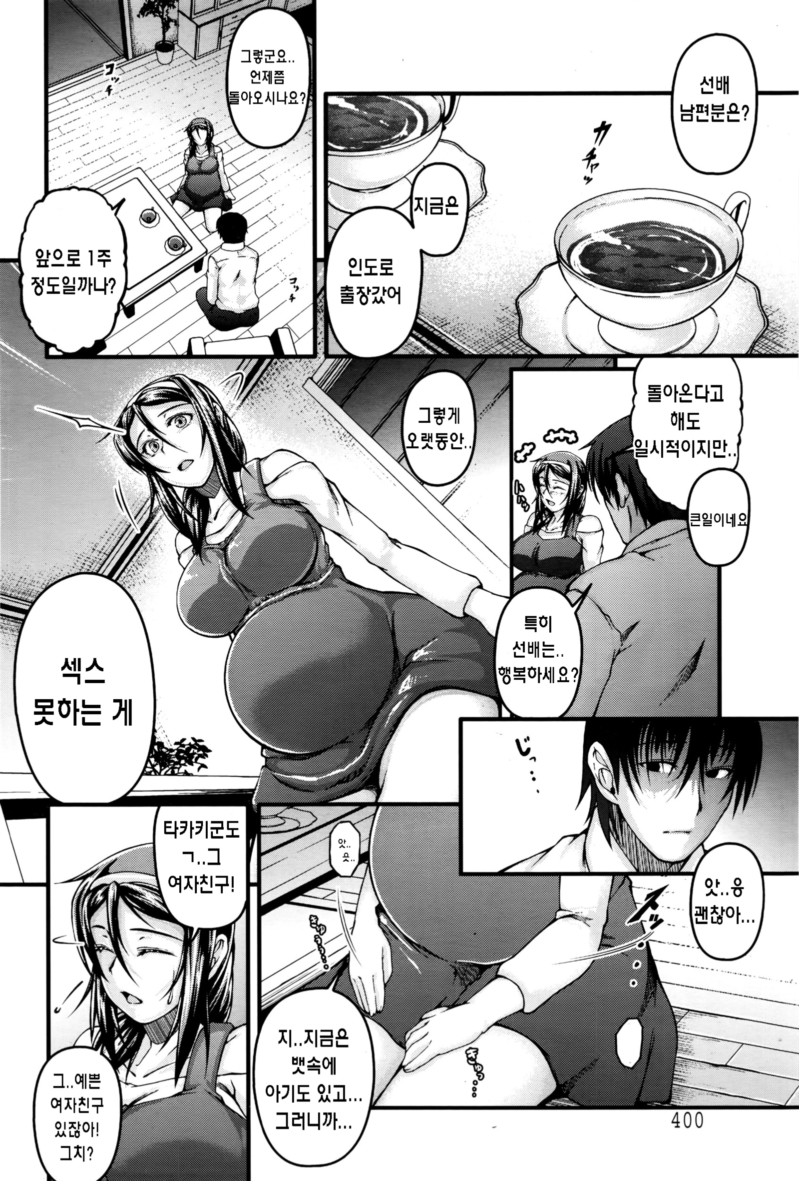 せいあくビッチヲリョウジョクシツクセット！