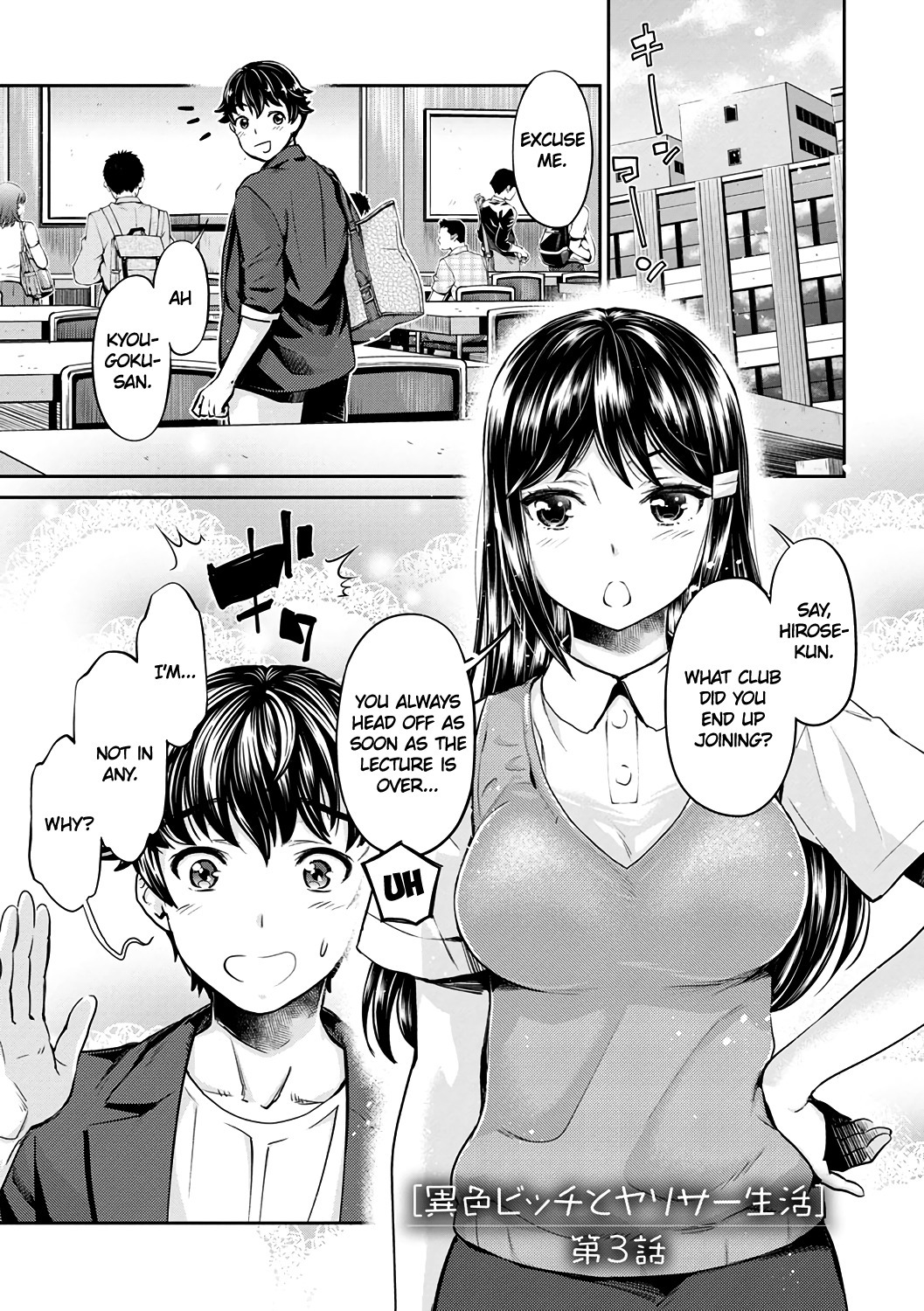 Ishoku Bitch to YariCir SeikatsuCh。 1-4 |鍬Chのファッククラブの異なる色合い。 1-4