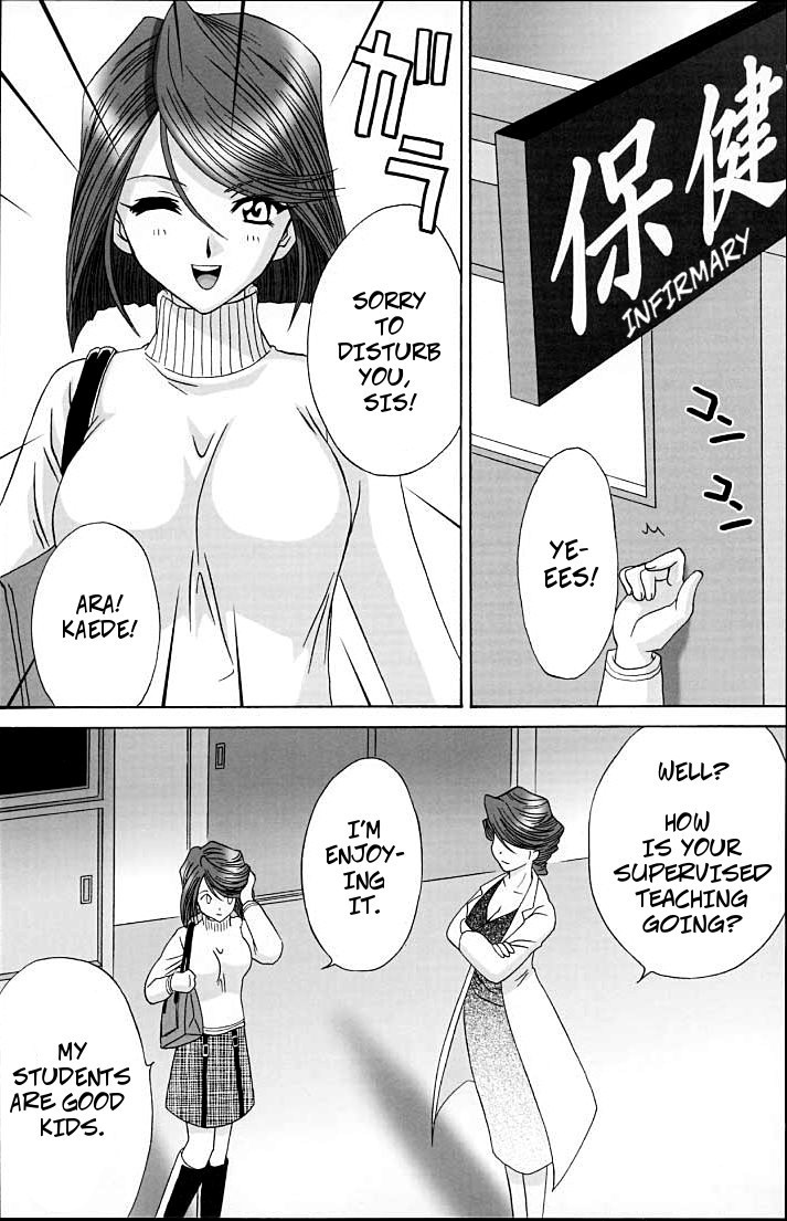 藤枝輪姦