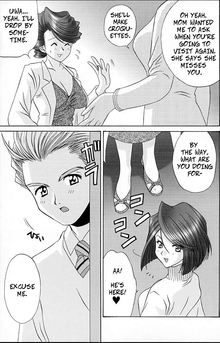 藤枝輪姦