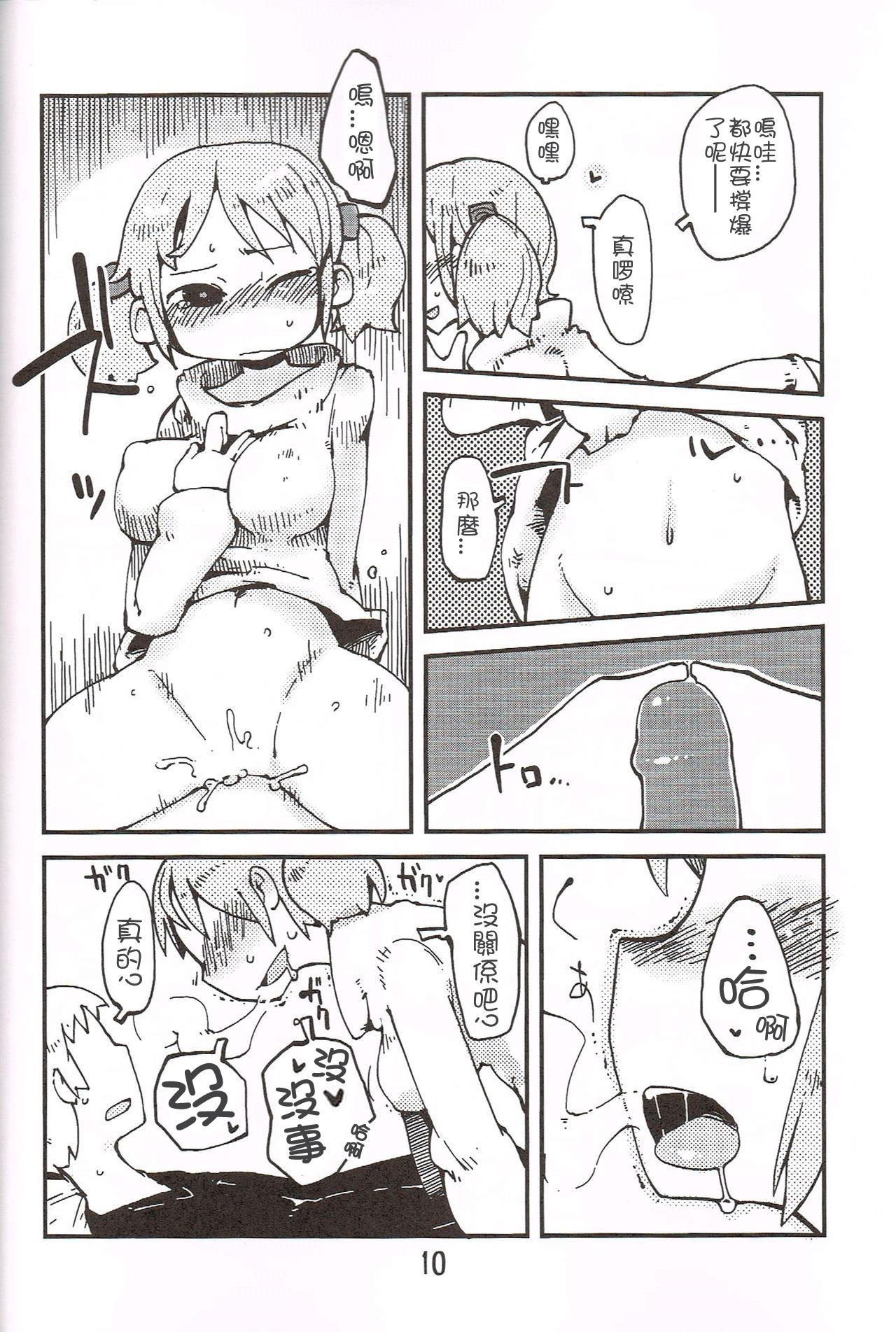 あなたのための泡沫愛。