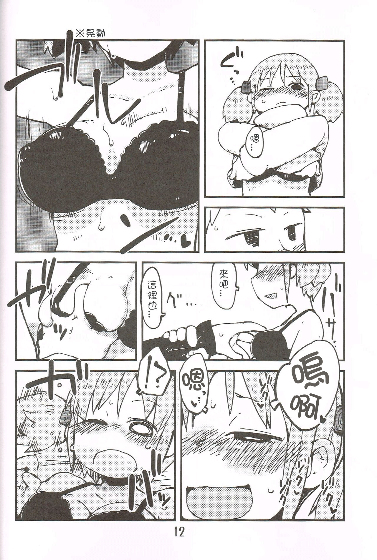 あなたのための泡沫愛。