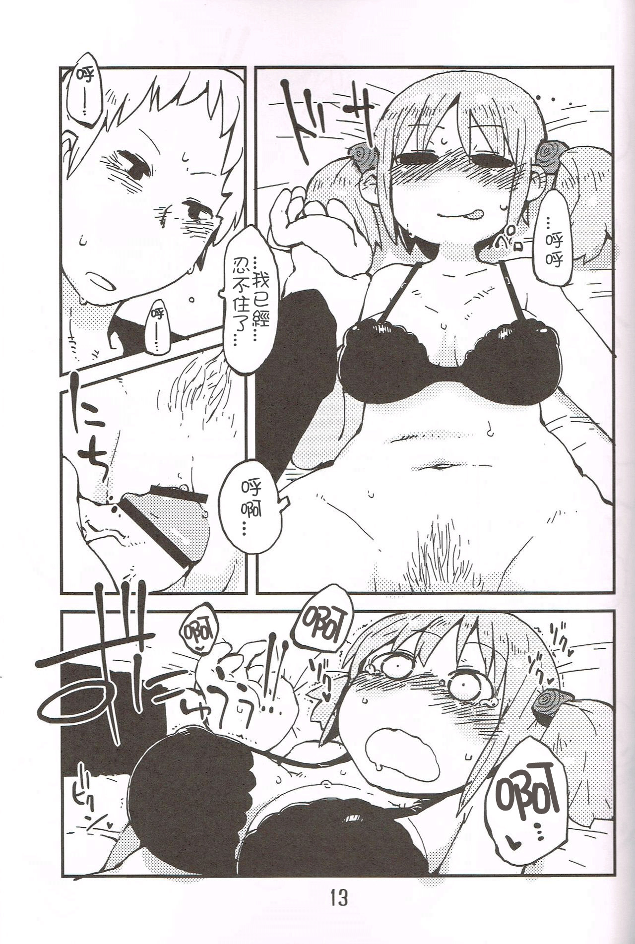 あなたのための泡沫愛。