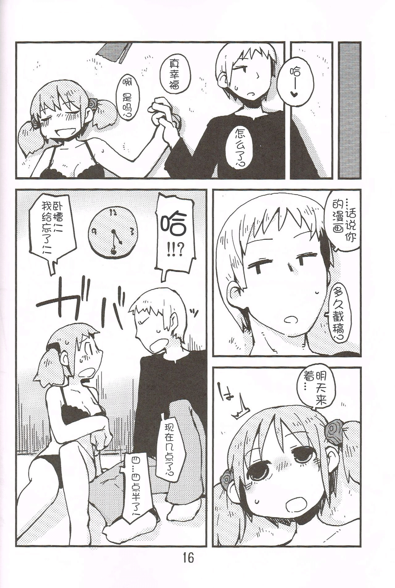 あなたのための泡沫愛。