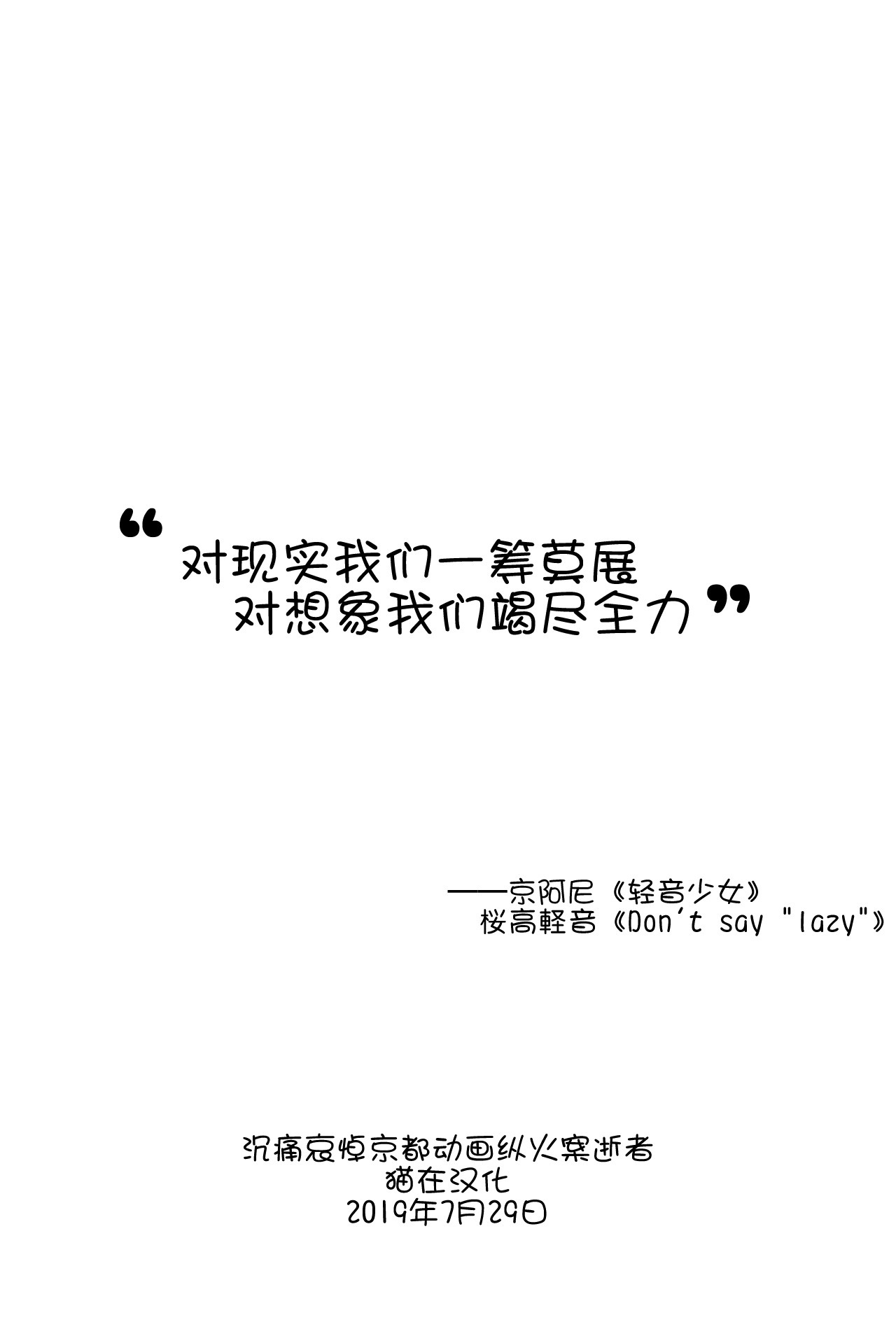 あなたのための泡沫愛。