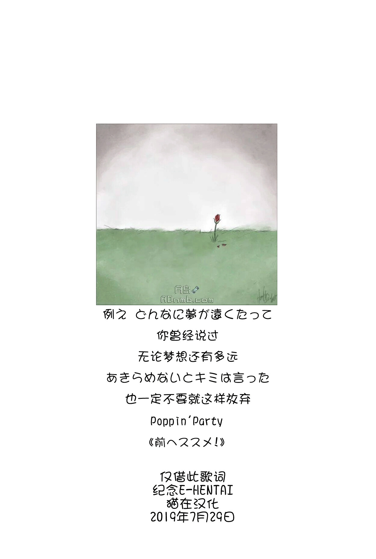 あなたのための泡沫愛。