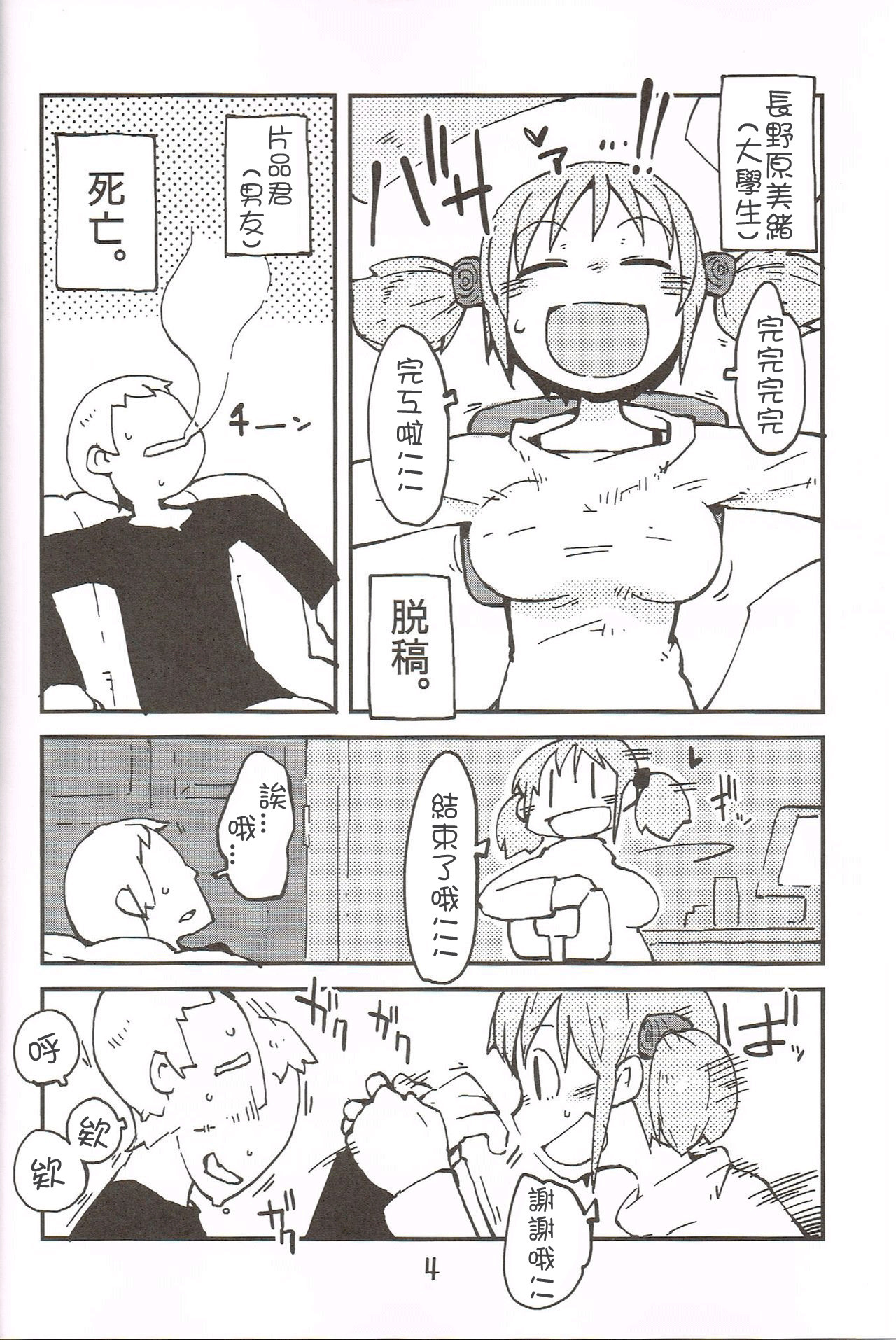 あなたのための泡沫愛。