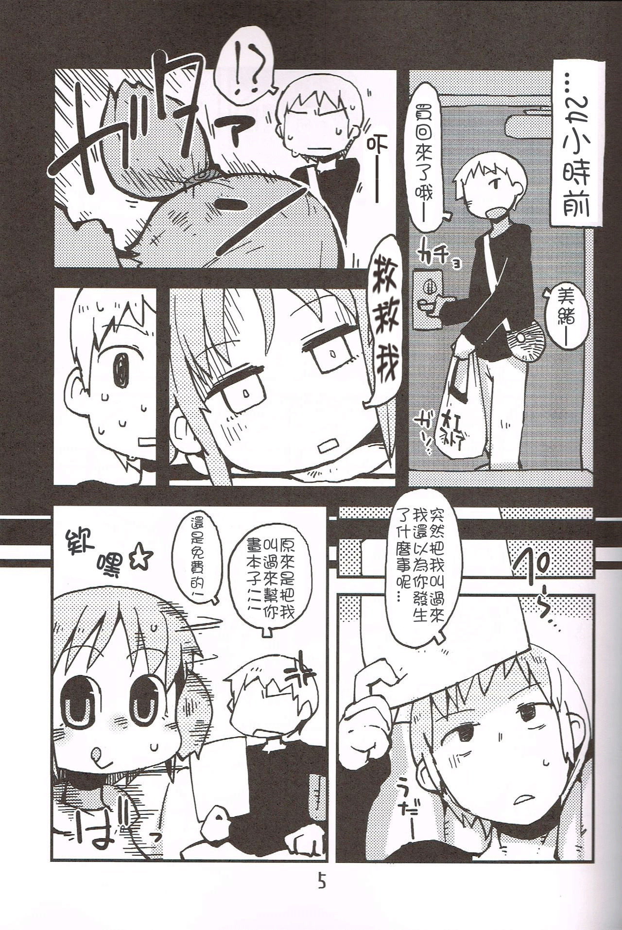 あなたのための泡沫愛。