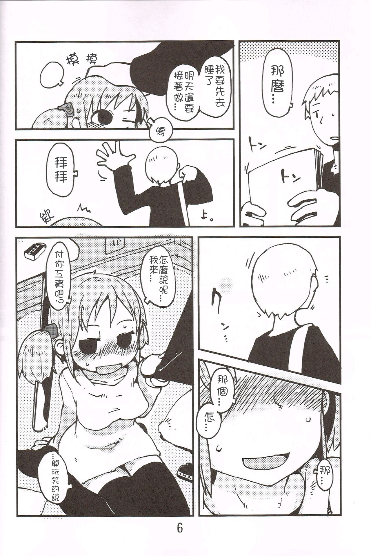 あなたのための泡沫愛。