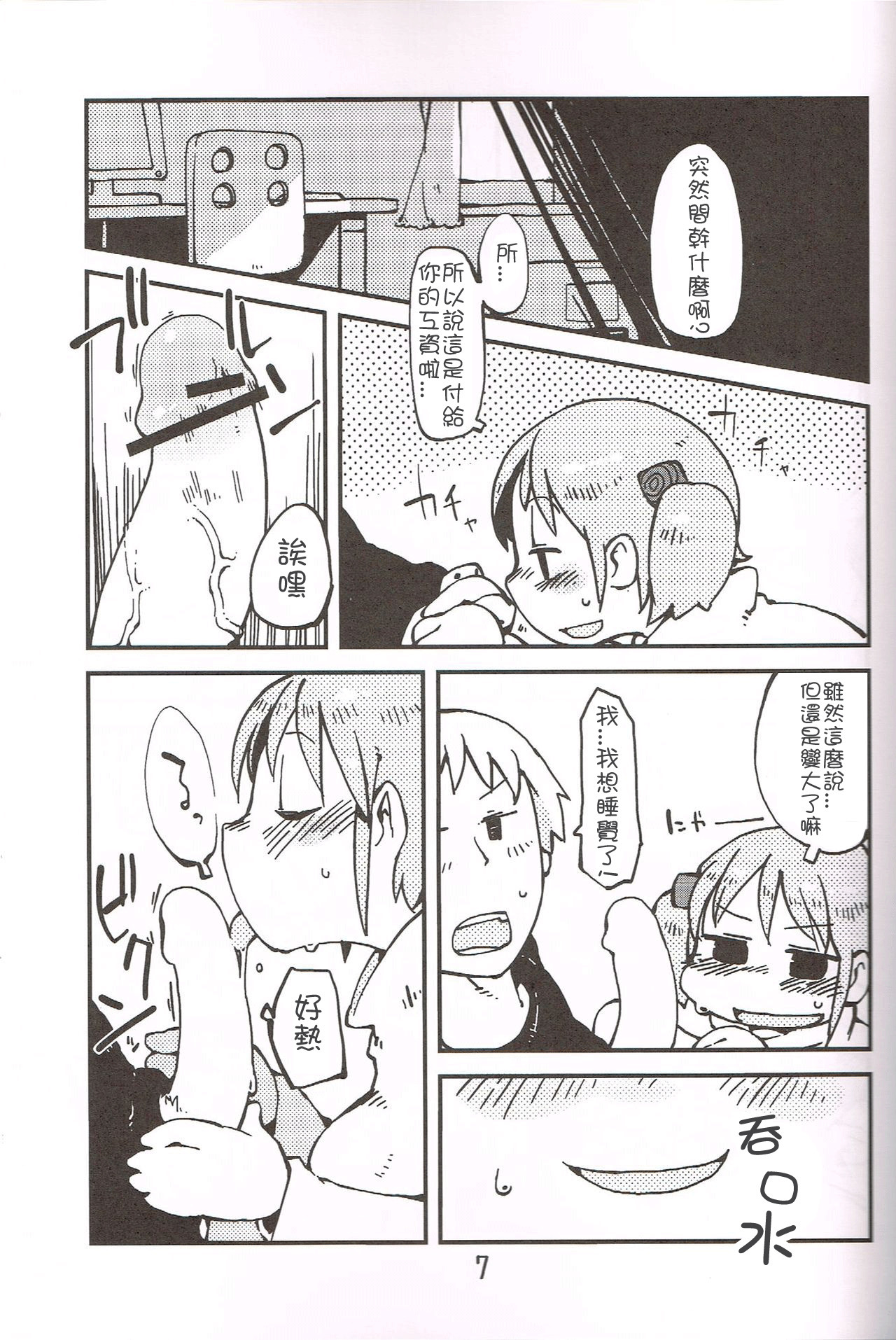 あなたのための泡沫愛。