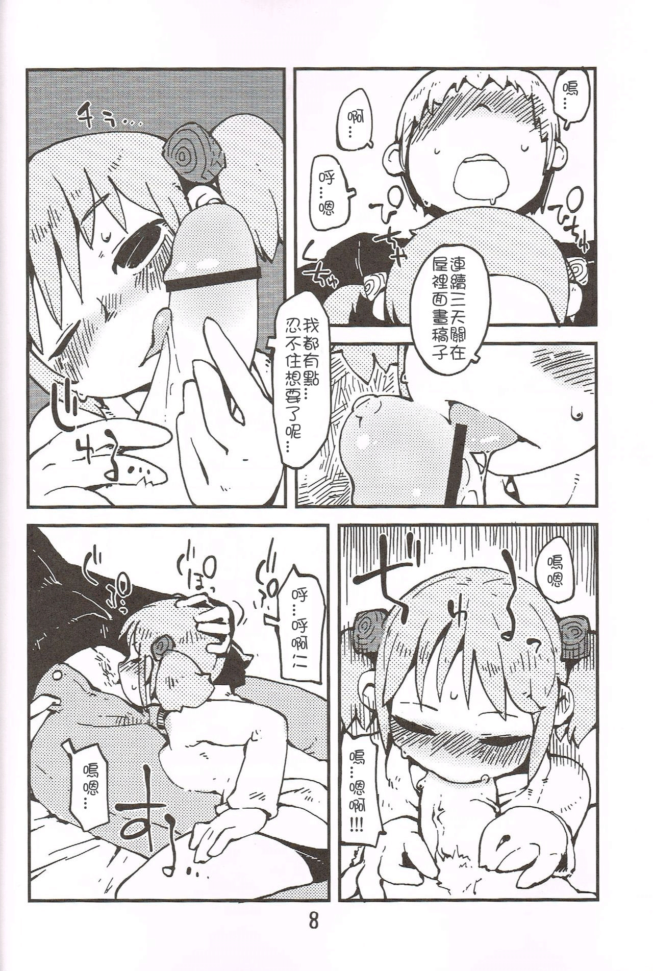 あなたのための泡沫愛。