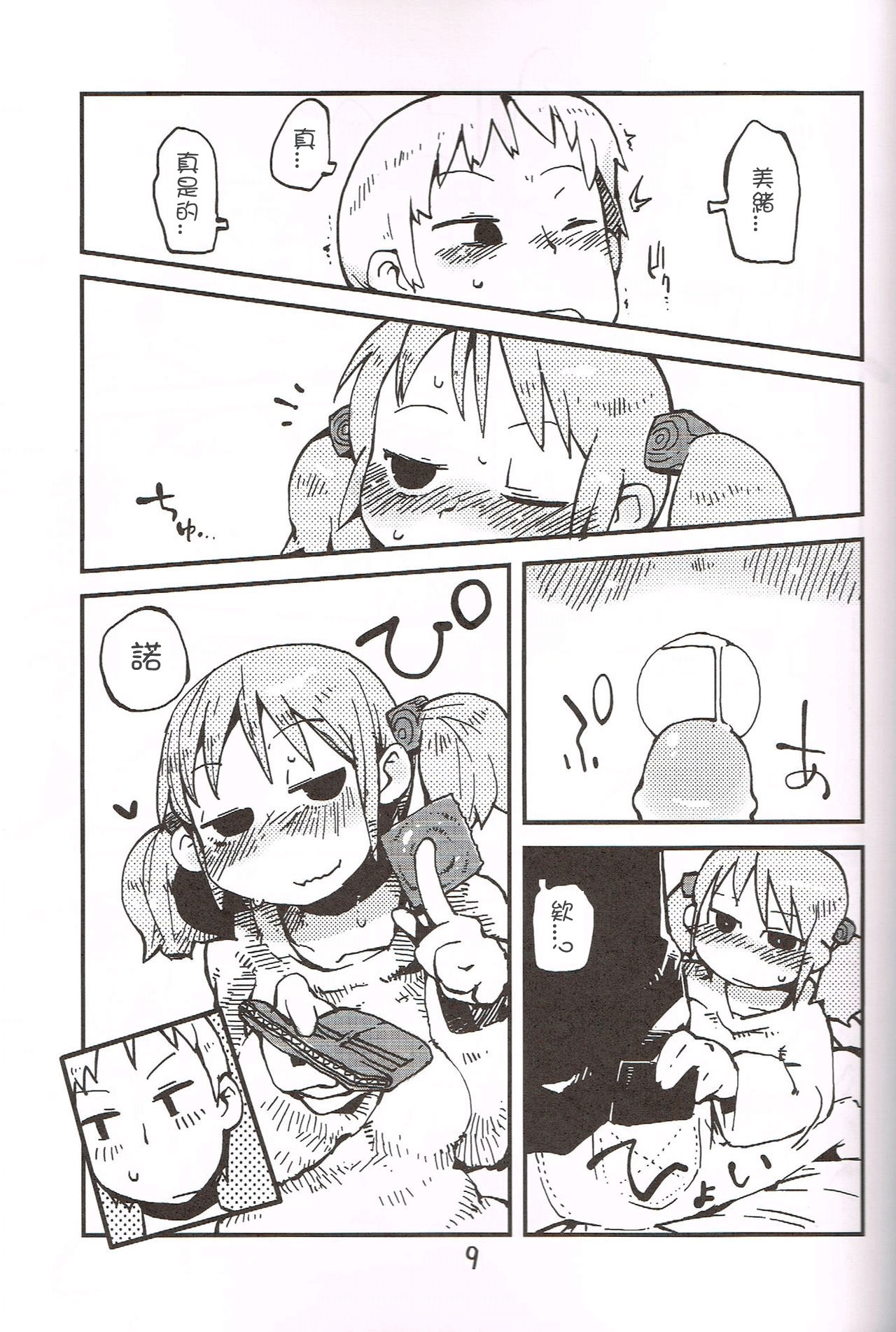 あなたのための泡沫愛。