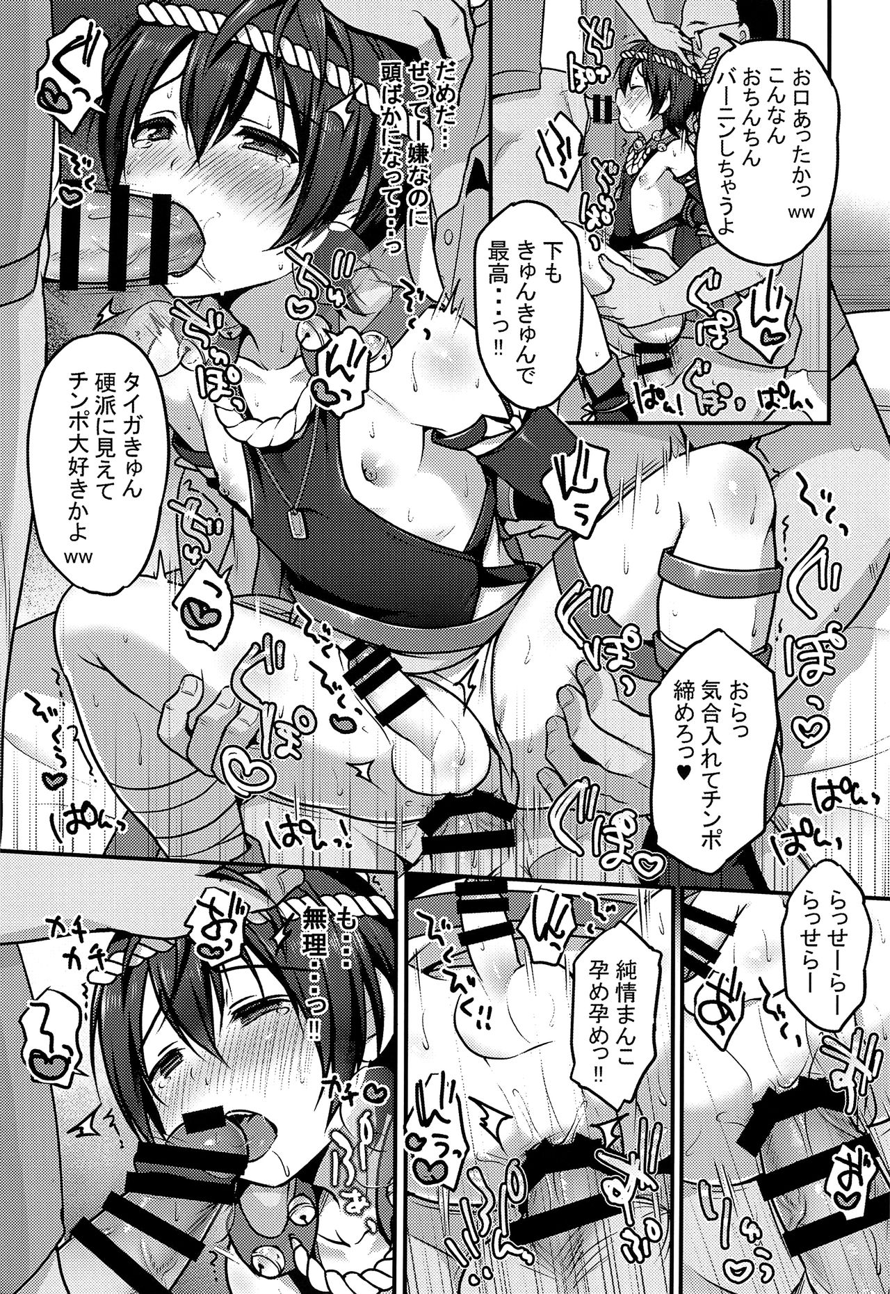 (プリズム☆ジャンプ25) [うなぎ小屋 (さくらぷちろー)] 真夏の夜の××ドリーム (プリティーリズム)