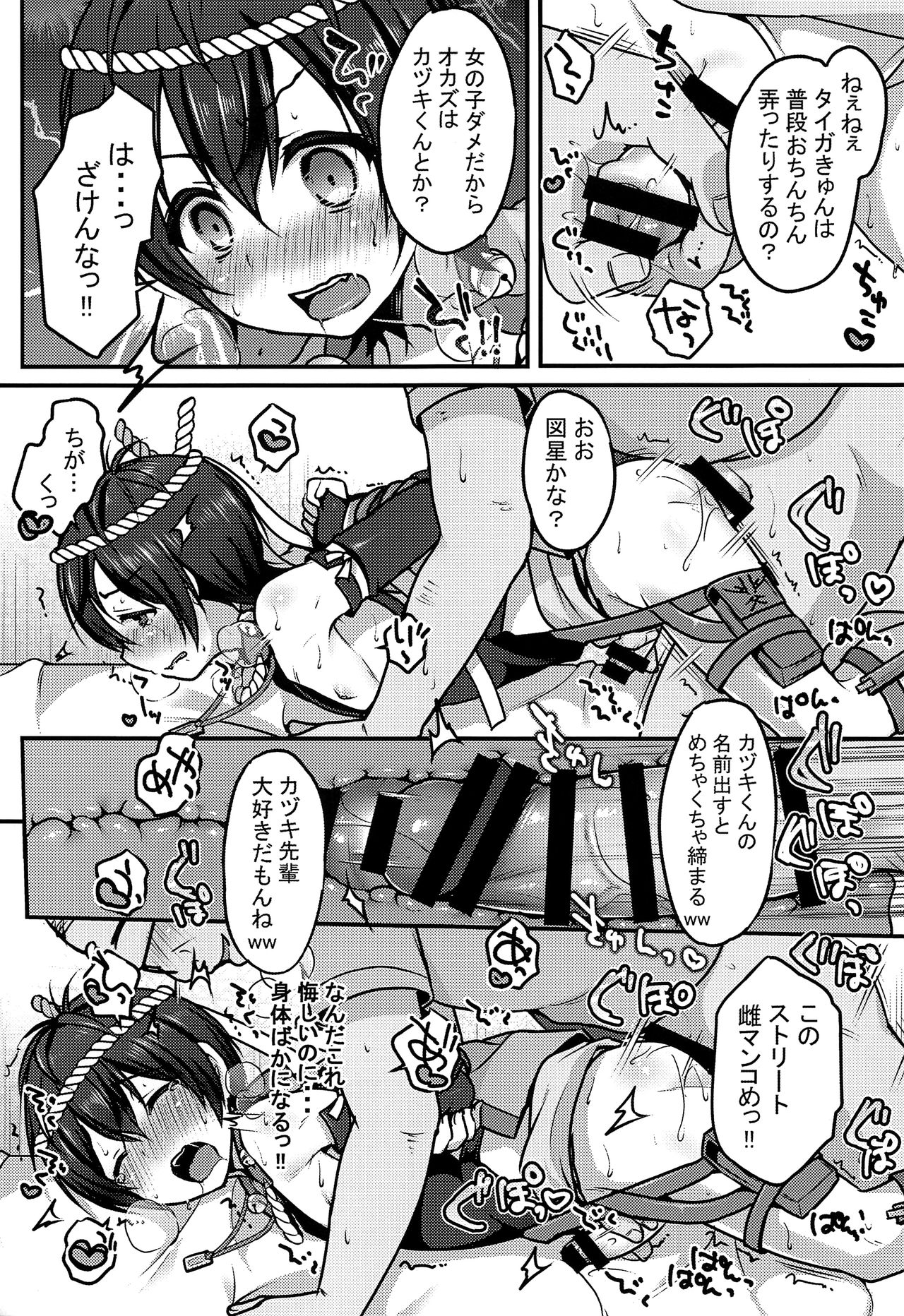 (プリズム☆ジャンプ25) [うなぎ小屋 (さくらぷちろー)] 真夏の夜の××ドリーム (プリティーリズム)