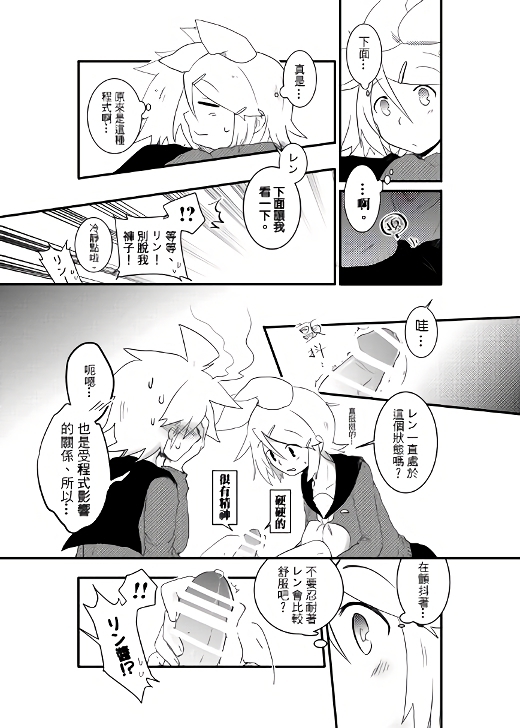 鏡音家的恩愛日常