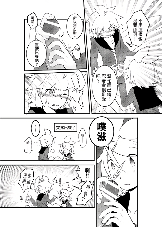 鏡音家的恩愛日常