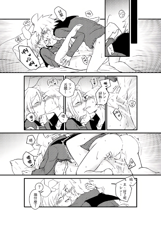 鏡音家的恩愛日常