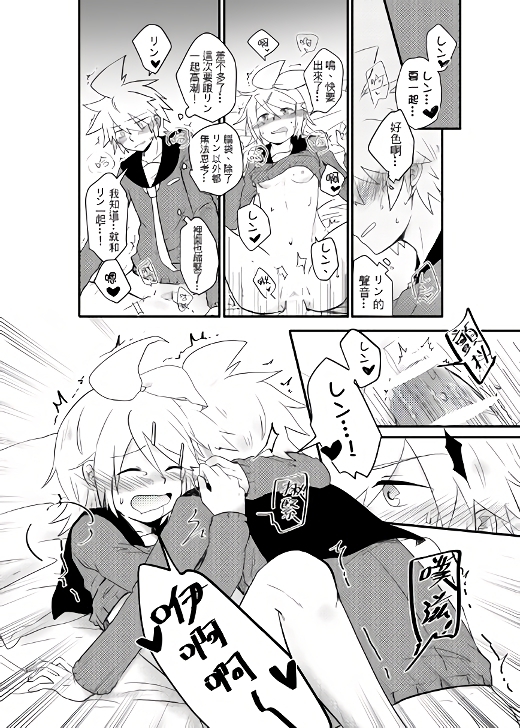 鏡音家的恩愛日常