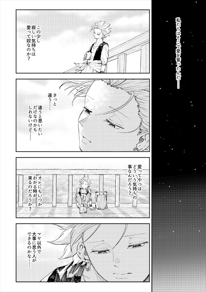[TSUBO (bov)] レンタルかみゅくん7day（END） (ドラゴンクエストXI) [DL版]