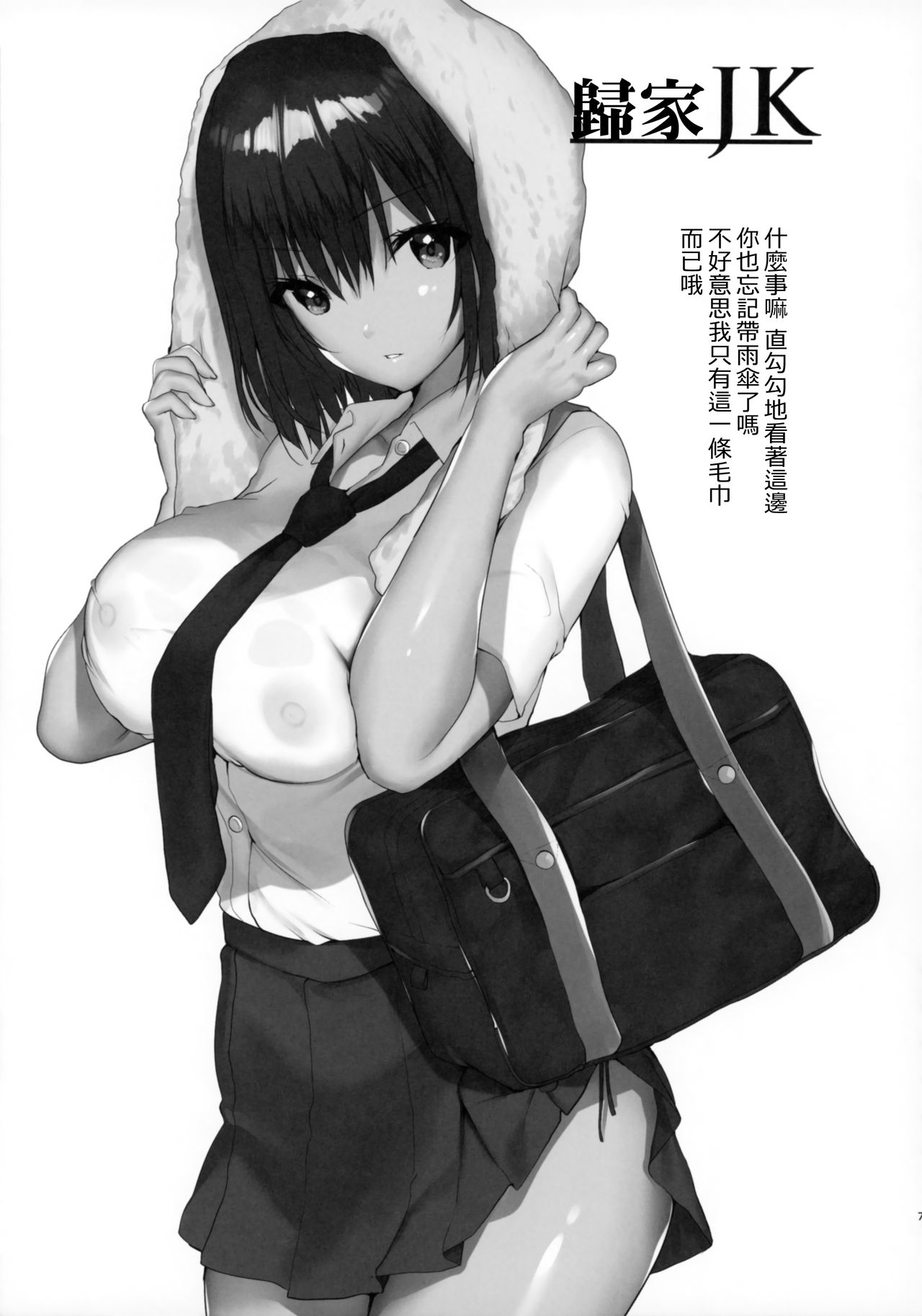 (C97) [魔太郎 (魔太郎)] COMIC MARKET97 -RAKUGAKI&OMAKE- [中国翻訳]