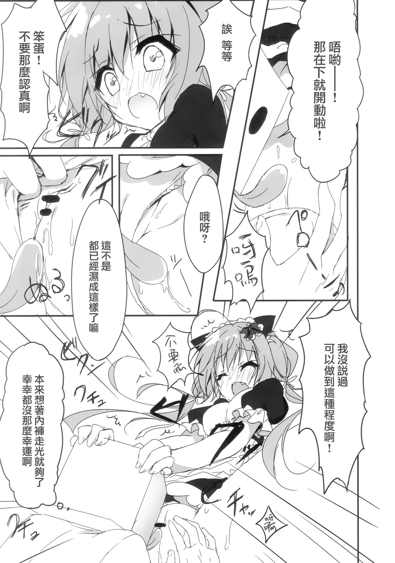 (COMIC1☆11) [しとろんの杜 (柚子奈ひよ)] ダンボール(兄)は妹メイドに恋をする! [中国翻訳]
