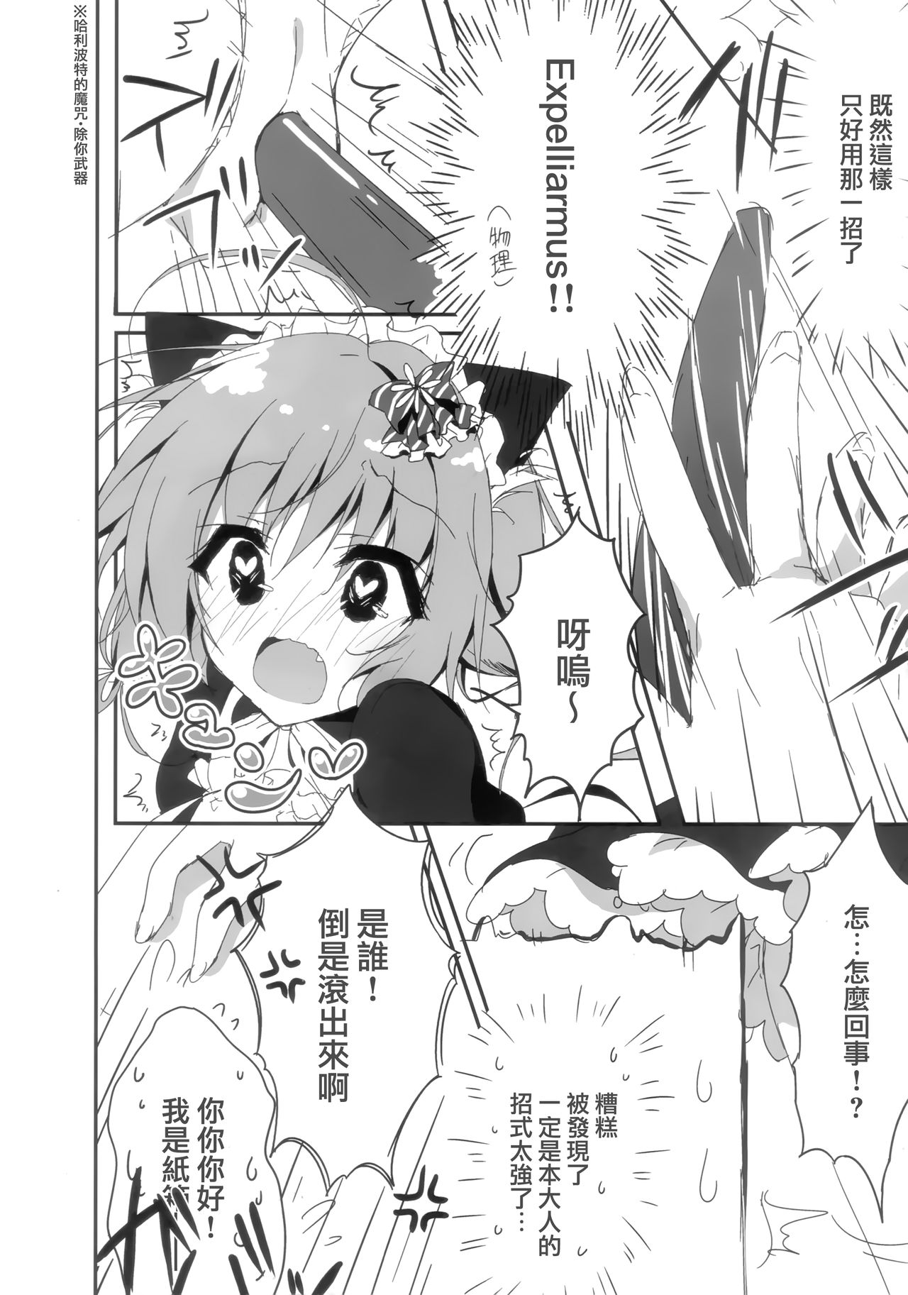 (COMIC1☆11) [しとろんの杜 (柚子奈ひよ)] ダンボール(兄)は妹メイドに恋をする! [中国翻訳]