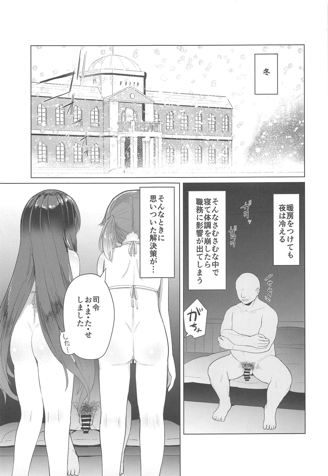 (C97) [CrowView (たじ)] あったか暖房器具 (艦隊これくしょん -艦これ-)