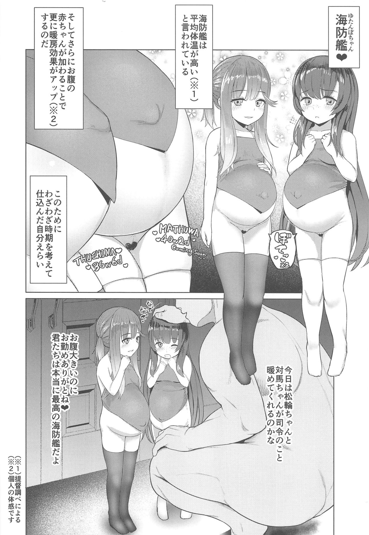(C97) [CrowView (たじ)] あったか暖房器具 (艦隊これくしょん -艦これ-)