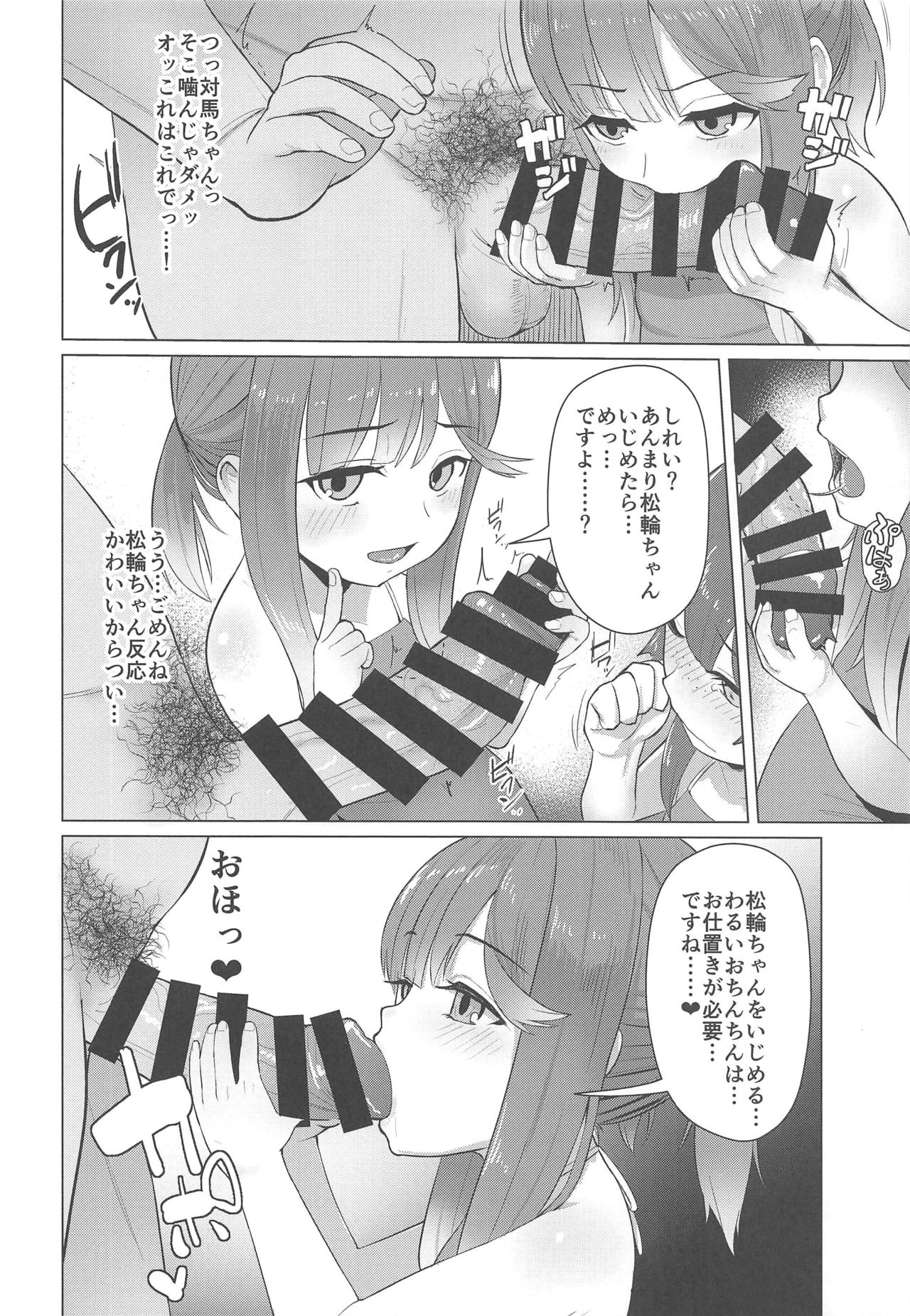 (C97) [CrowView (たじ)] あったか暖房器具 (艦隊これくしょん -艦これ-)