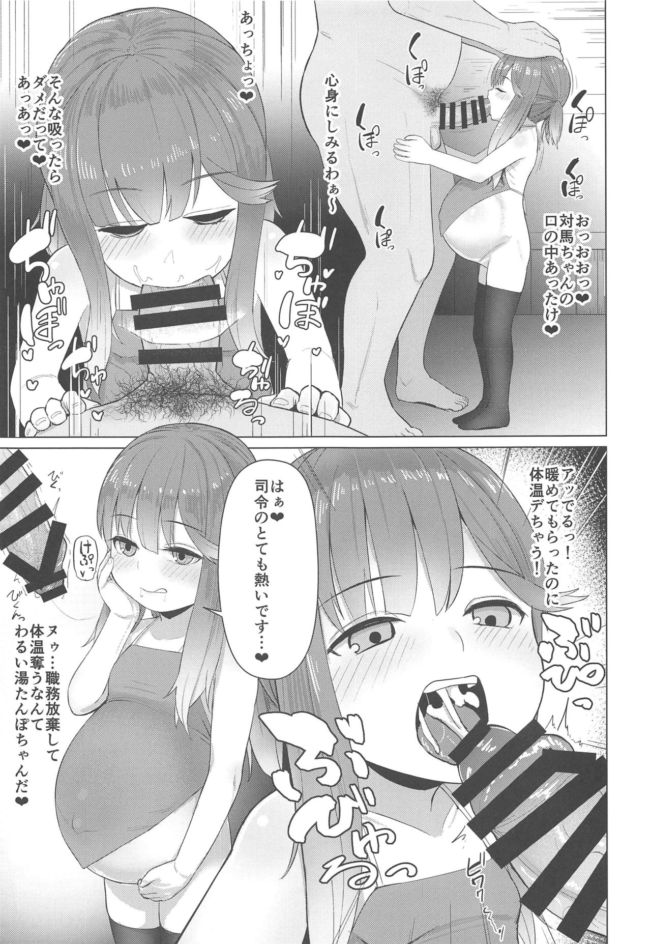 (C97) [CrowView (たじ)] あったか暖房器具 (艦隊これくしょん -艦これ-)