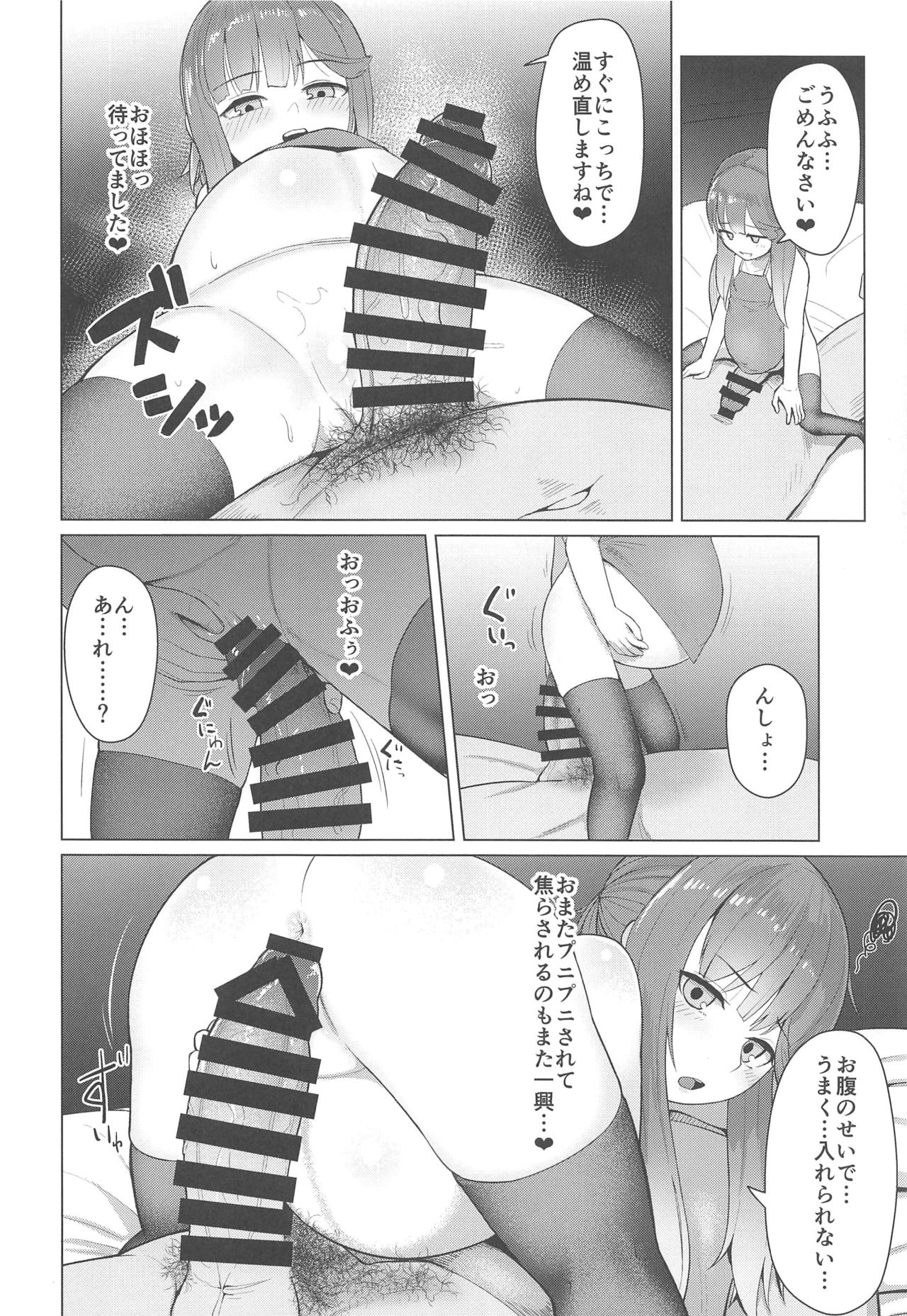 (C97) [CrowView (たじ)] あったか暖房器具 (艦隊これくしょん -艦これ-)