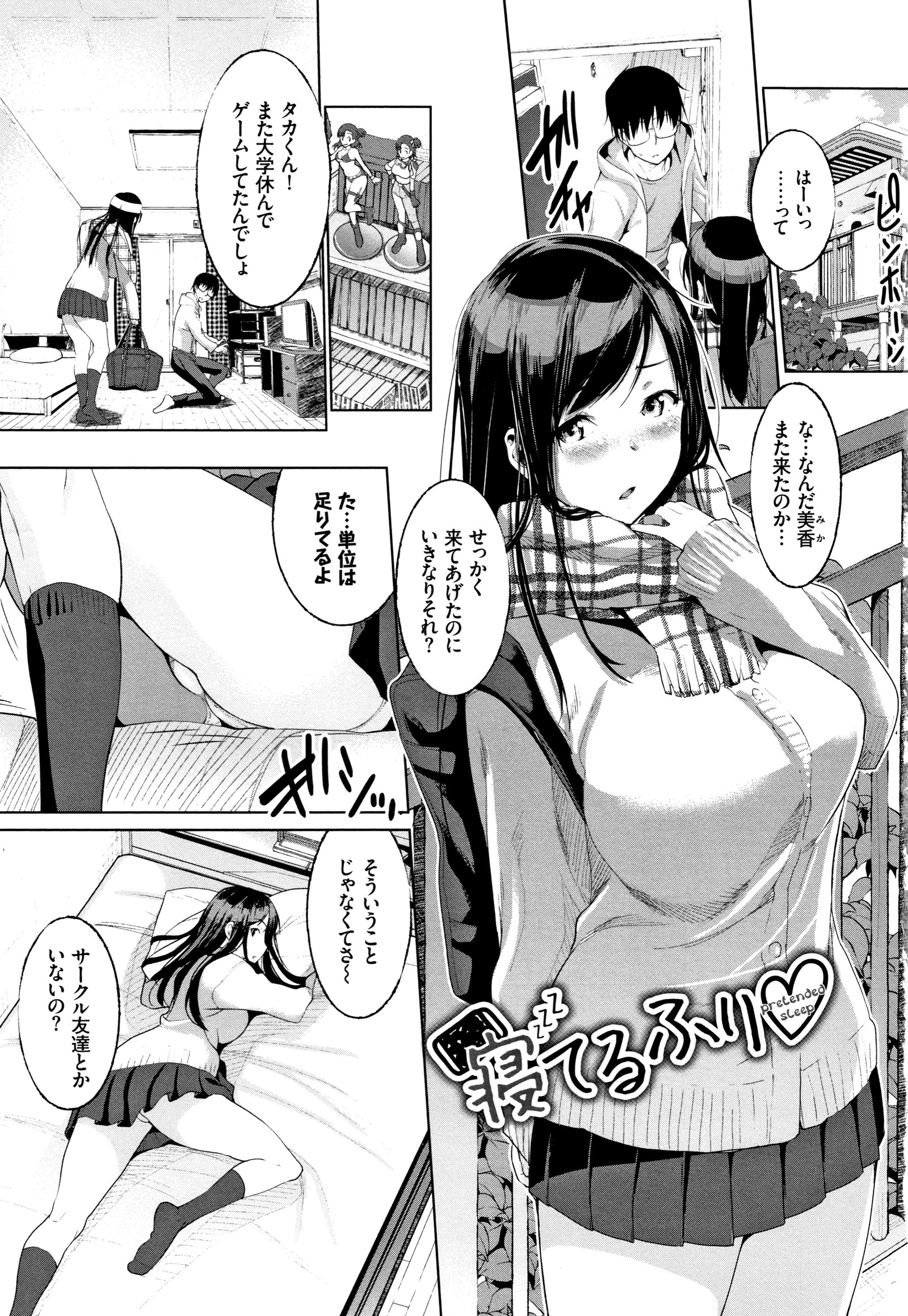 ジュナイコウカンニッキ