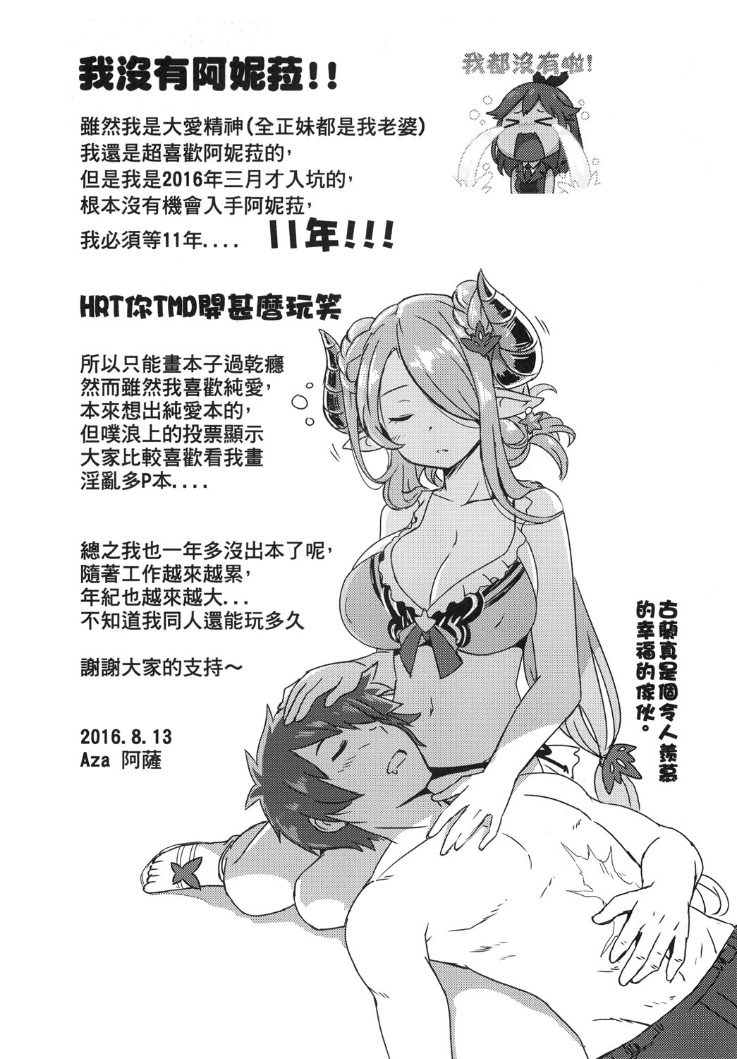 キョウトウケイアニラ